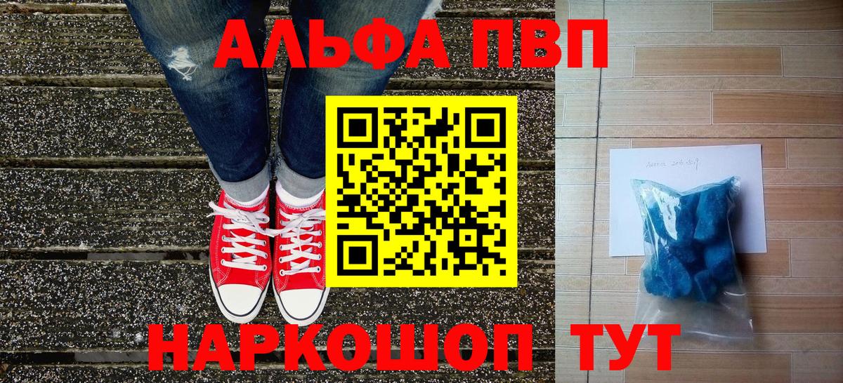 Верхний Уфалей  Alpha-PVP кристаллы  Вход с VPN 