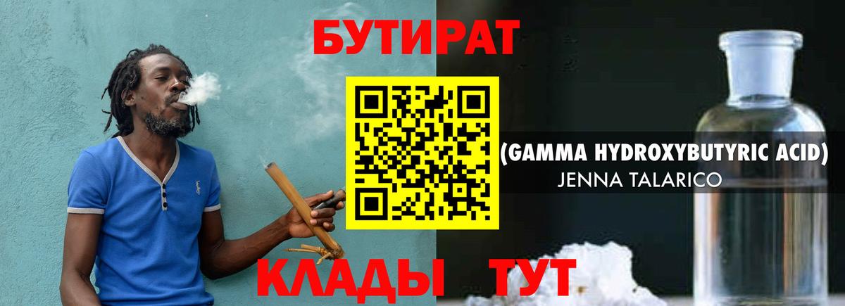 Бутират буратино  Бутират  Верхний Уфалей  Вход с VPN 