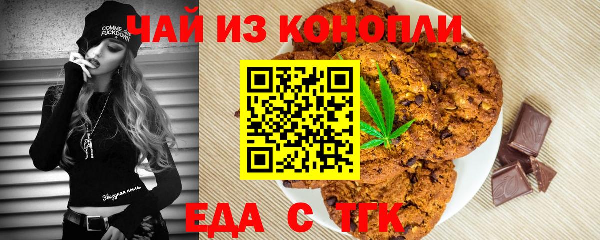 Верхний Уфалей  Canna-Cookies конопля  Вход с VPN 