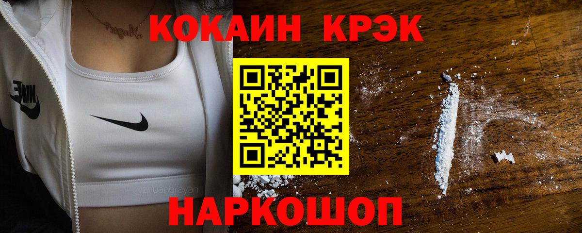 Кокаин Колумбийский Верхний Уфалей