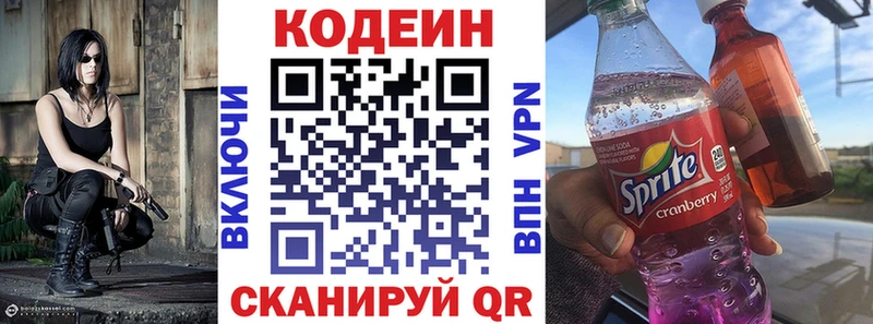 ОМГ ОМГ как зайти  Верхний Уфалей  Кодеиновый сироп Lean Purple Drank  купить наркотик 
