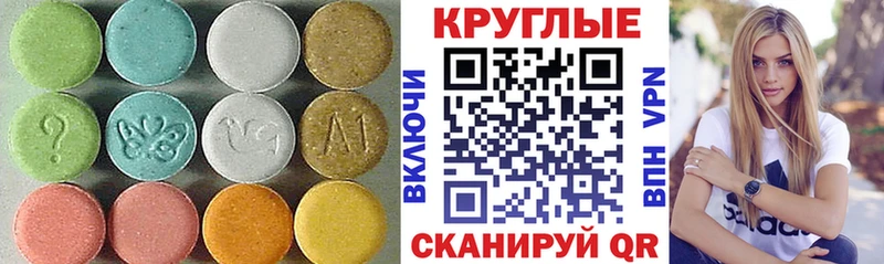 Экстази Cube нарко площадка клад Верхний Уфалей