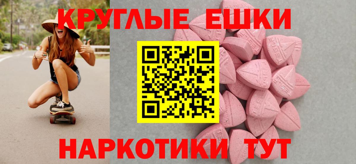 Экстази ешки Верхний Уфалей