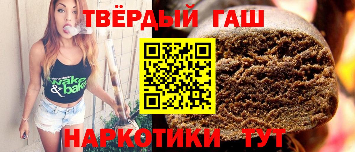 ГАШИШ убойный  Вход с VPN  Верхний Уфалей 