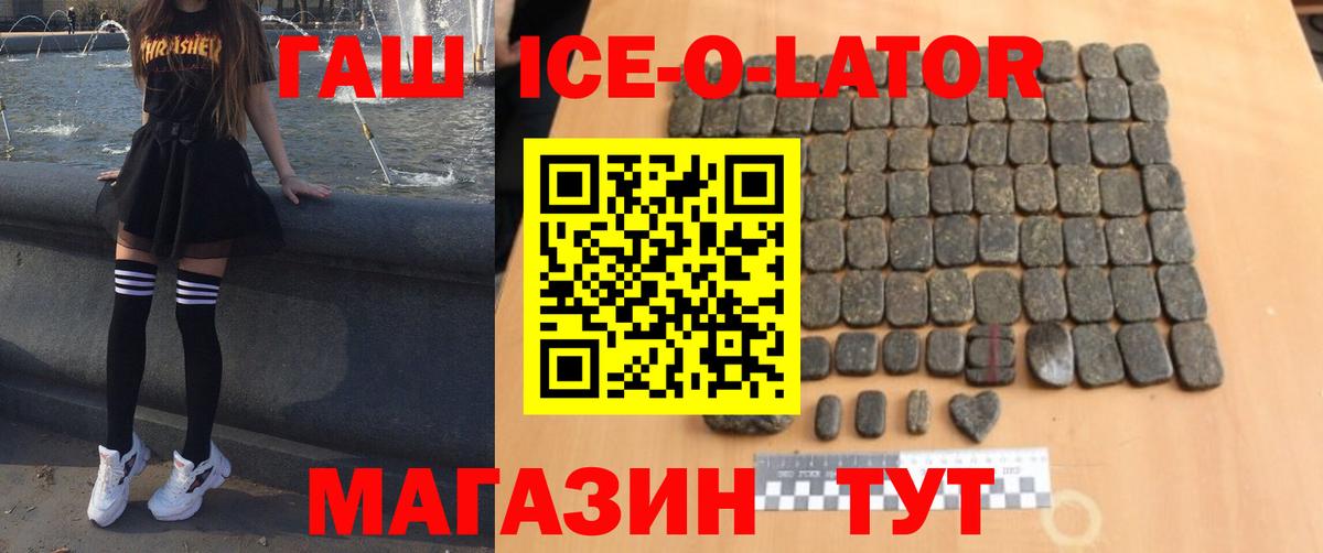 ГАШИШ Premium Верхний Уфалей