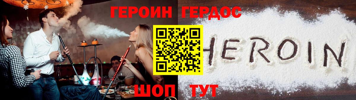 Героин афганец Верхний Уфалей