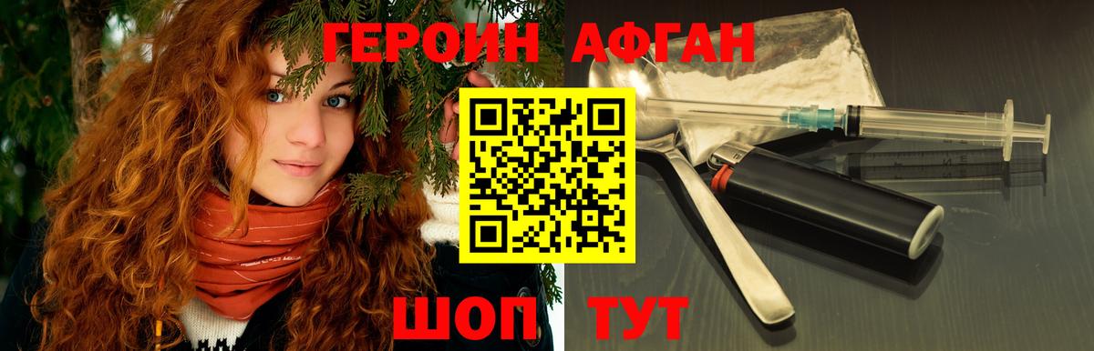 ГЕРОИН  Вход с VPN  Верхний Уфалей  ГЕРОИН белый 