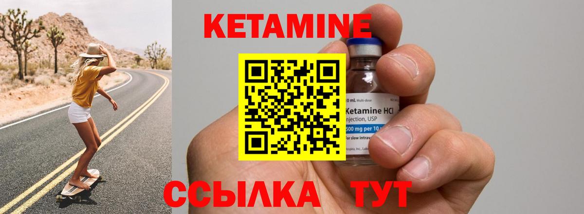 КЕТАМИН ketamine Верхний Уфалей