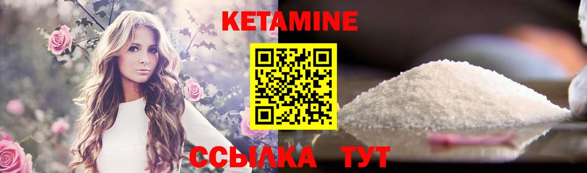 Верхний Уфалей  КЕТАМИН VHQ  Вход с VPN 