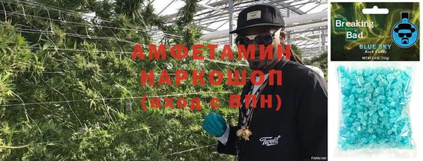 амфетамин Белоозёрский