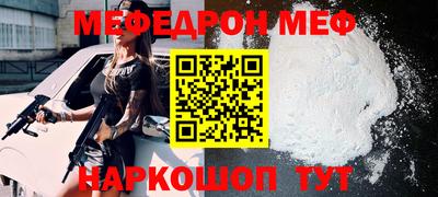 мефедрон мука Кумертау