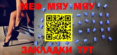 мефедрон мука Кумертау