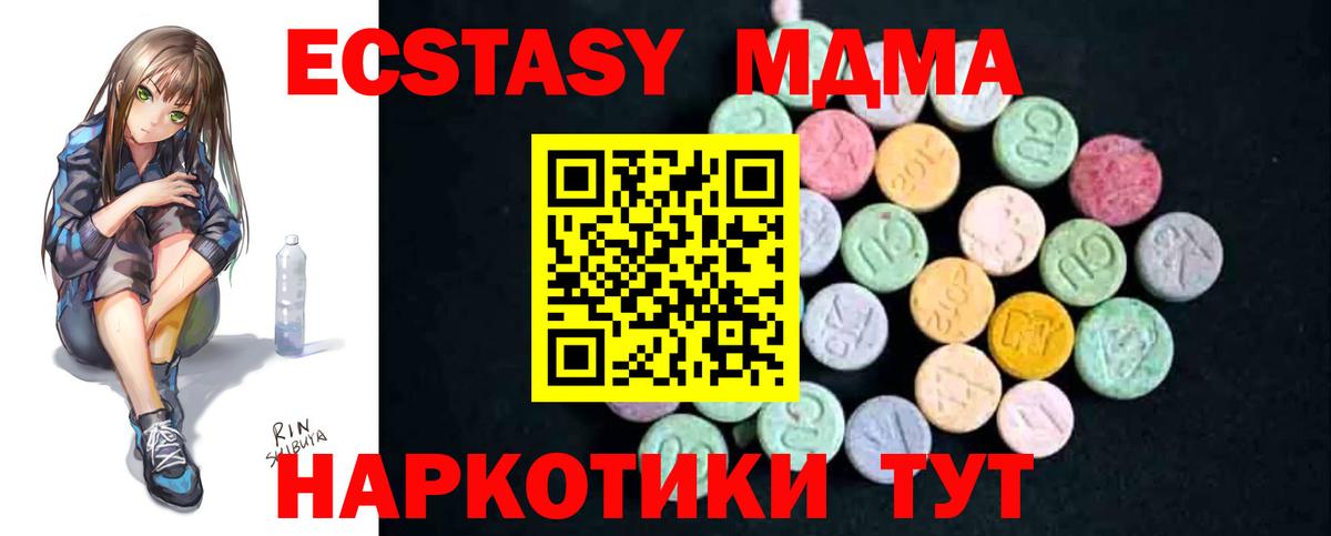 МДМА VHQ  Вход с VPN  MDMA молли  Верхний Уфалей 