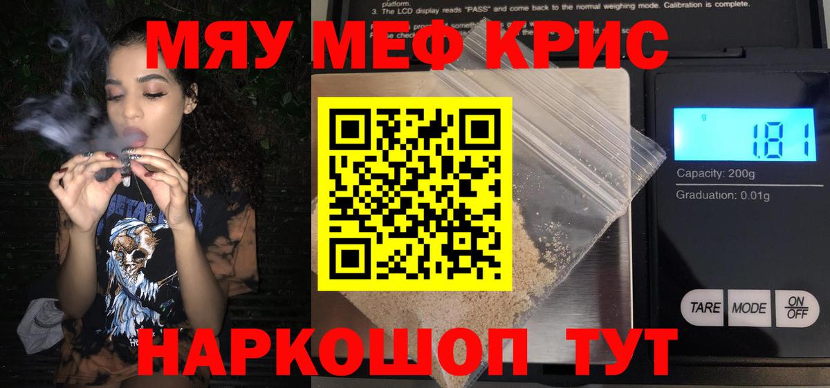 Мефедрон мука Верхний Уфалей