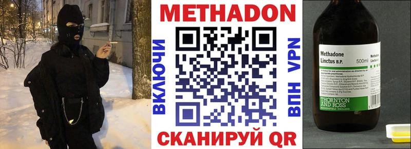 Метадон methadone Верхний Уфалей