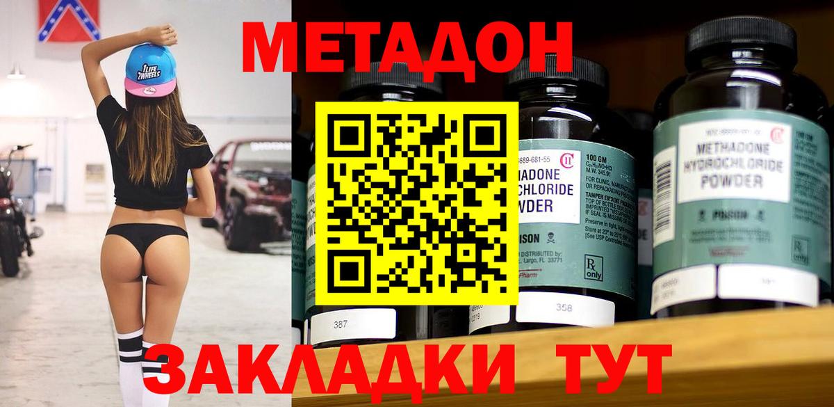 мега как войти  МЕТАДОН кристалл  Верхний Уфалей  Вход с VPN  Метадон белоснежный 