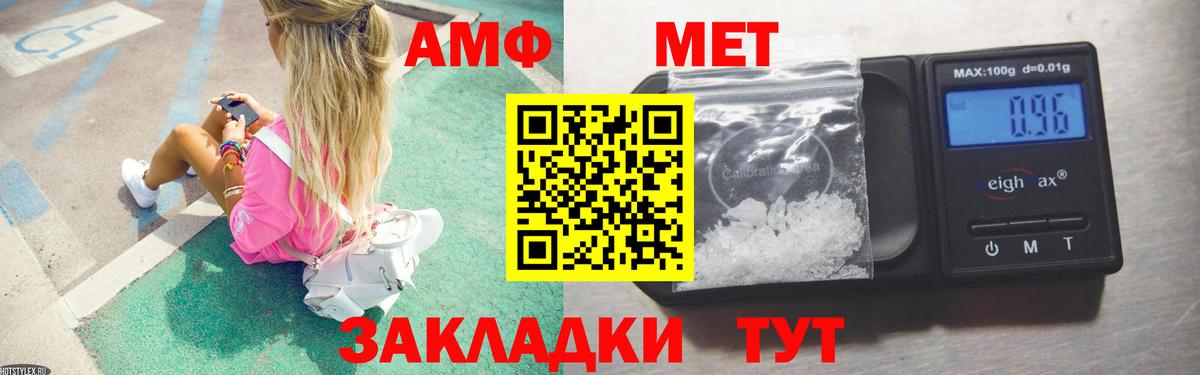 МЕТАМФЕТАМИН Methamphetamine Верхний Уфалей