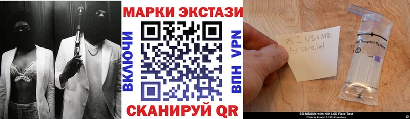 Марки 25I-NBOMe 1,8мг Верхний Уфалей