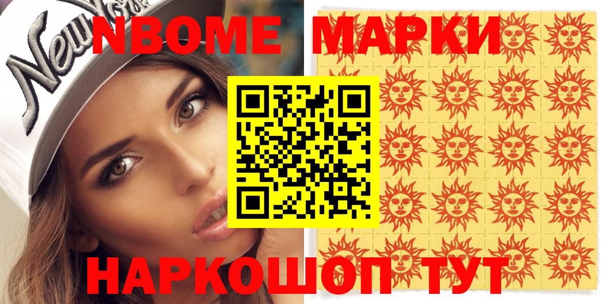 Марки 25I-NBOMe 1,8мг  Вход с VPN  Марки 25I-NBOMe  Верхний Уфалей 
